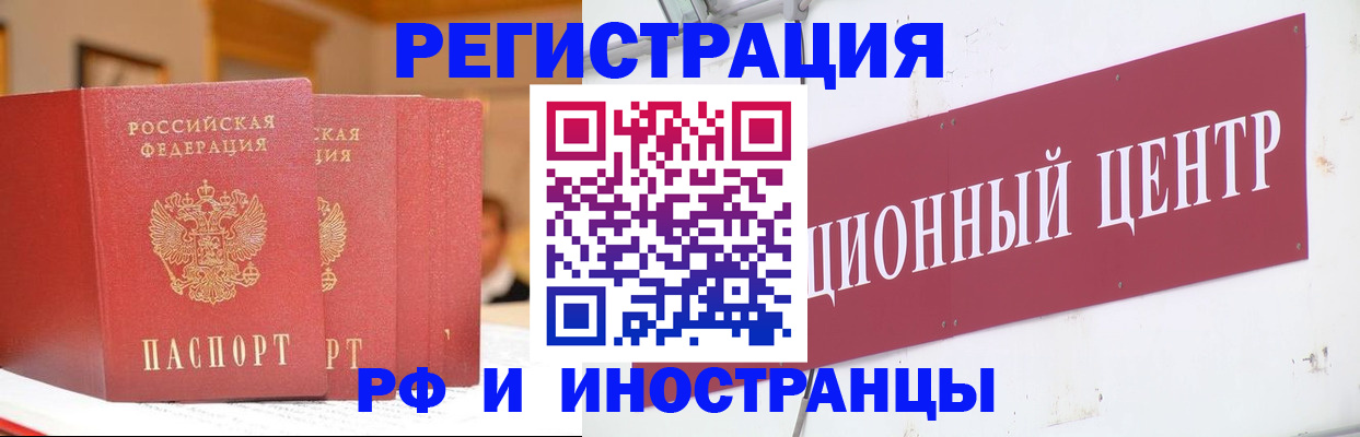 прописка законно в Алуште