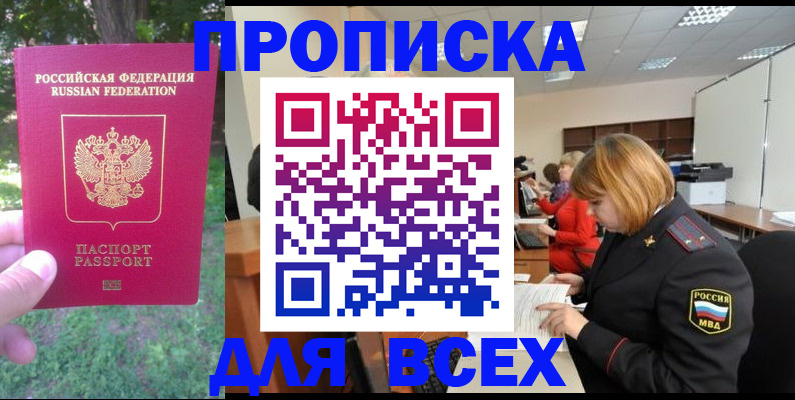 регистрация в Алуште