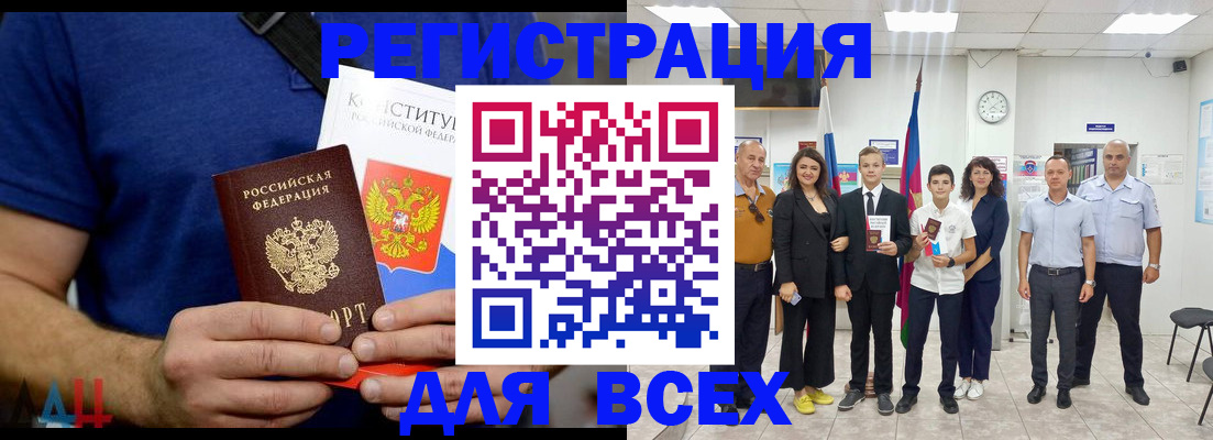 временная регистрация законно в Алуште