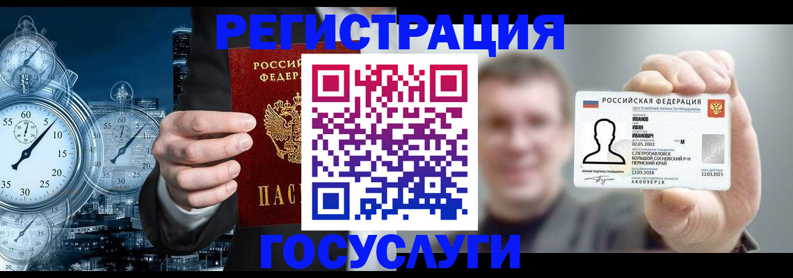 временная регистрация в Алуште